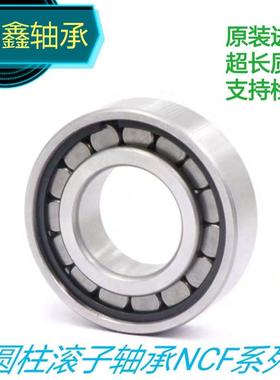 NSK进口满装圆柱滚子轴承NCF NCL 2304 2305 2306 2307 2308 V
