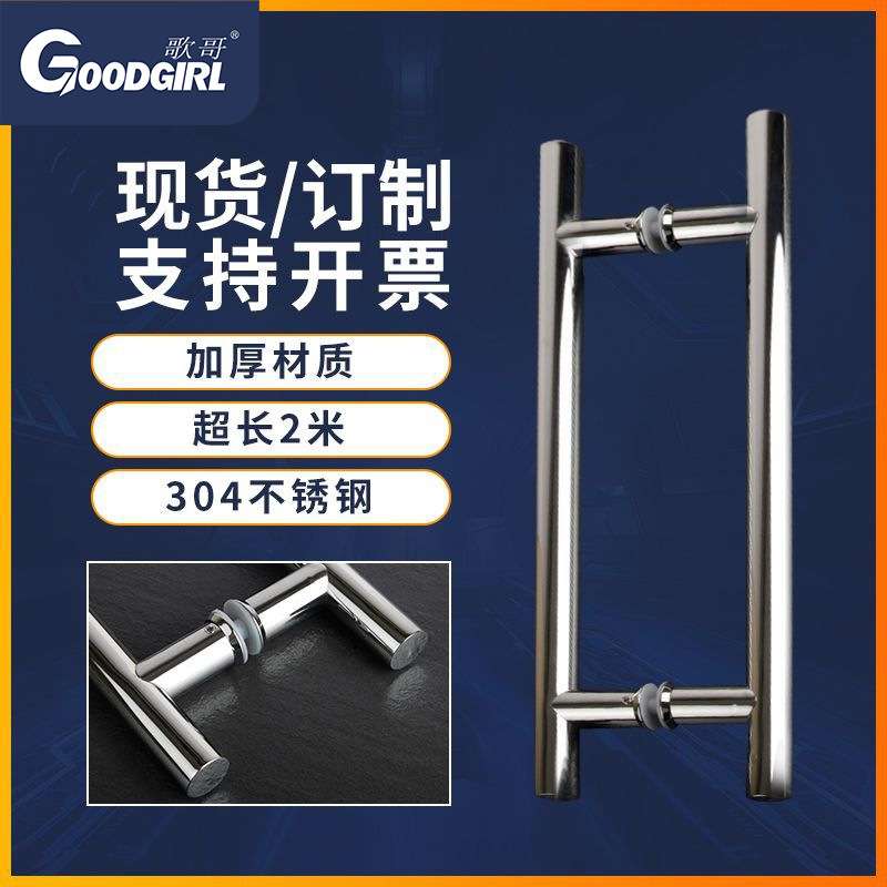 玻璃门拉手厂家 现代简约圆管扶手木门不锈钢拉手大门拉手五金