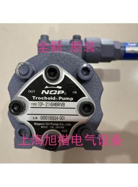 TOP-212HBMRVB TOP-216HBMRVB TOP-212HBVD 日本NOP齿轮泵216HBVB
