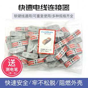 2快速接线 线铜连接器SPL 紫铜50祇欧式 家用多功能二进二出电线
