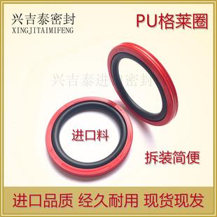 239 260 270 249 双向活塞封 进口聚氨酯格莱圈密封圈250 8.1 229