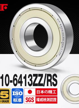 日本KIF进口深沟球轴承高速电机精密滚珠6410 6411Z 6412ZZ6413RS
