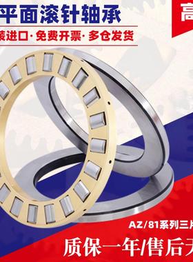 IKO推力滚子滚针轴全AZ8015026 8511019 8512531 9012022 9013535