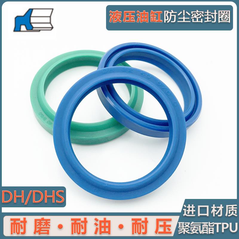 液压DH防尘圈DHS油缸聚氨酯115*125*6/8 118*128*6/8 120*130*6/8