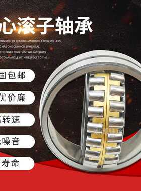 高端调心滚子振动筛轴承22330/22332/22334/22336/22338/MA/MB