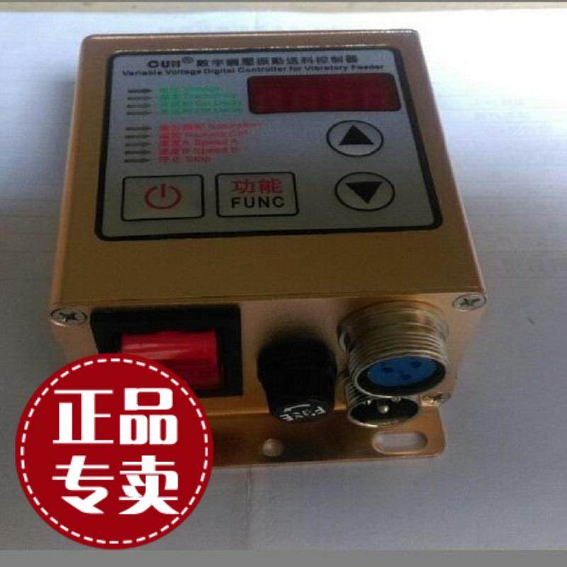 正品 220V数字调压振动送料控制器DF-SDVC20-S/22-S 震动盘调速器