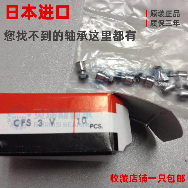 凸轮螺栓型滚轮滚针轴承CF6VB CF8VB CF10VB CF10-1VB CF12VBUUR