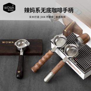 pb辣妈无底手柄配重款 「WOWA原创」lamarzoccomini gs3