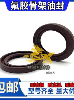 35-48-7耐高温油封 35X48X6/7/8/9/10/11 35*48*10氟胶油封密封圈