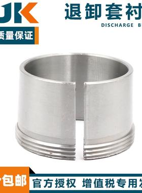 日本进口BJK轴承退卸套衬套AH2326 AH2328 AH2330 AH2332 AH2334