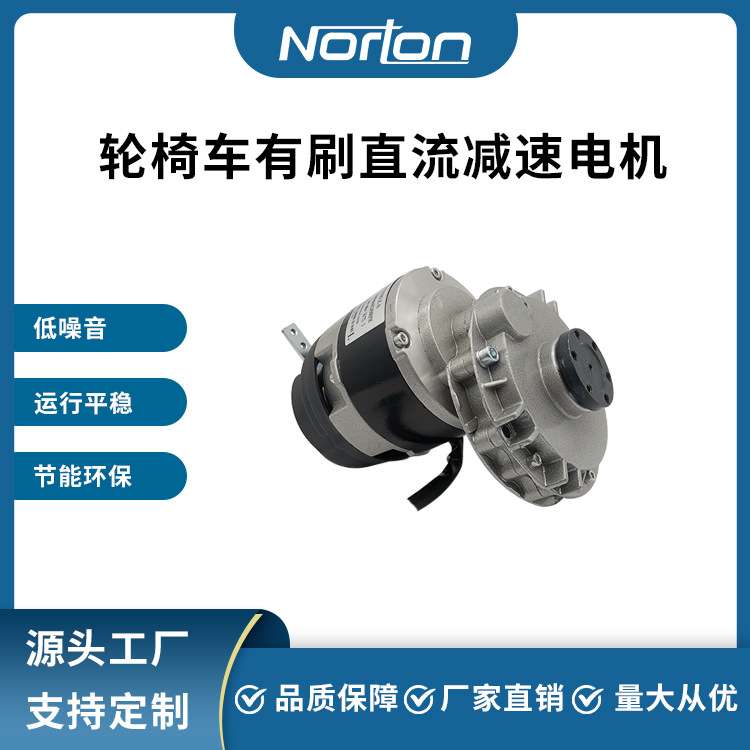 200W24V 轮椅车有刷直流减速电机 法兰箱体 带刹车