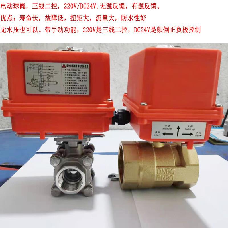 220V DC24V二通三通电动球阀电动阀DN8 10 15 20 25 32 40 50 65