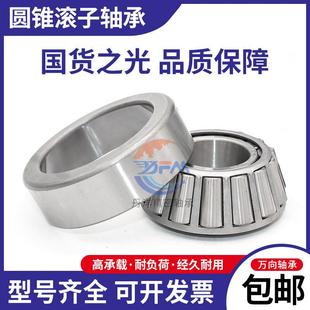 36mm 100 汽车轴承非标单列圆锥滚子轴承 丹洋万向轴承T2ED050