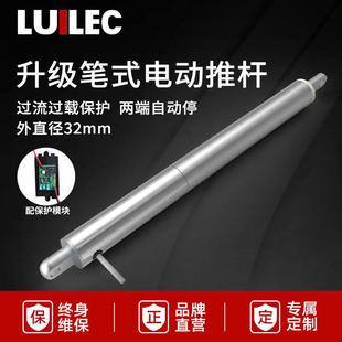笔式 升降器24V不锈钢大推力 直线直流往复电动推杆伸缩杆电机12V