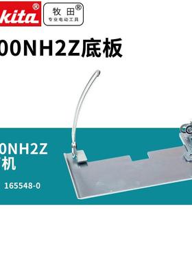牧田日本云石机石材切割机4100NH底板4100NH2Z大理石切割机底板