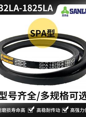 三角带SPA1532LA 1550 1575 1600 1625 1668 1718 1768 spa1775la