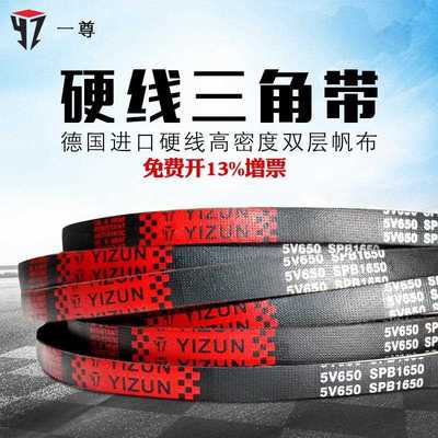 一尊三角带传动带SPB3328/3340/3350/3400/3412/3425/3450/3500