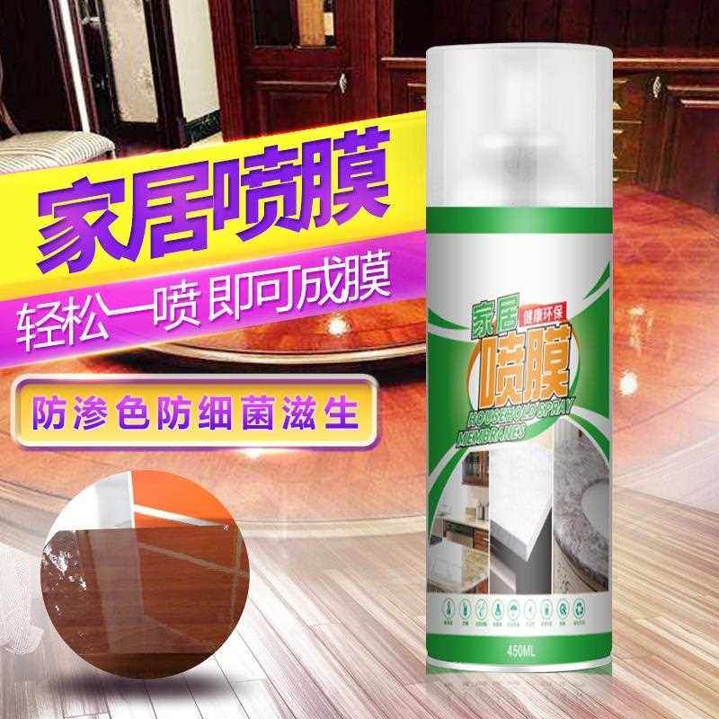 家具喷膜液体实木桌面大理石家具贴膜透明保护膜可撕防水纳米镀膜