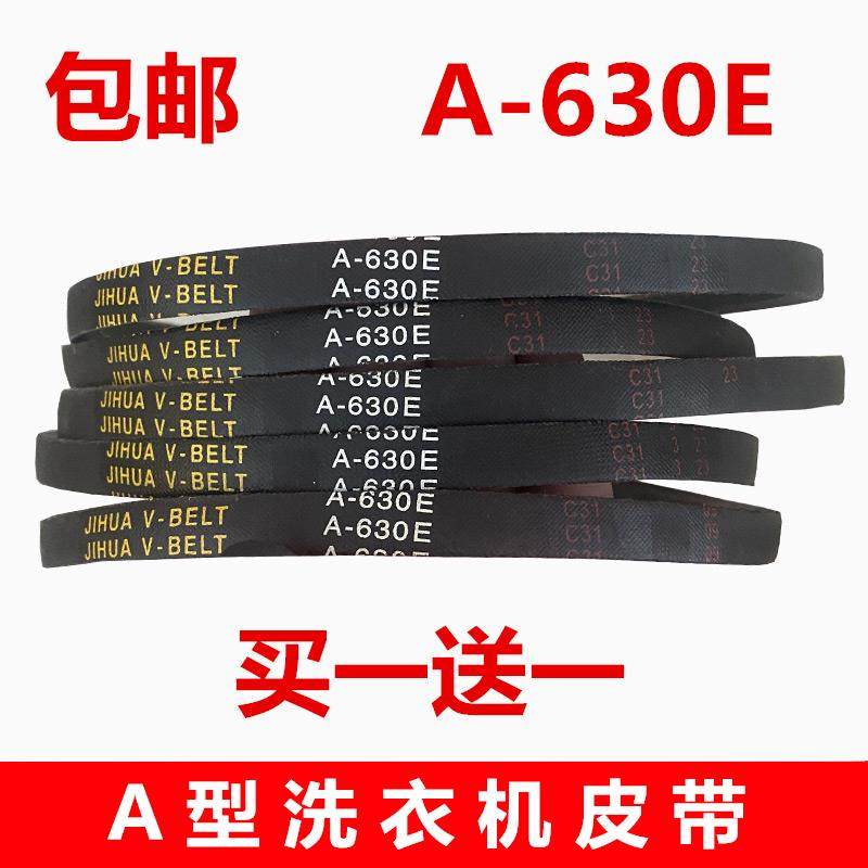 电动玉米脱粒机三角皮带打玉米用传动带A-560 630 650LI耐用A型带