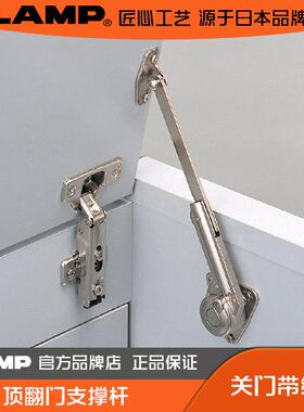 LAMP 蓝普 顶开门用阻尼支撑 阻尼支撑 上翻门支撑 支撑架NSDX-20