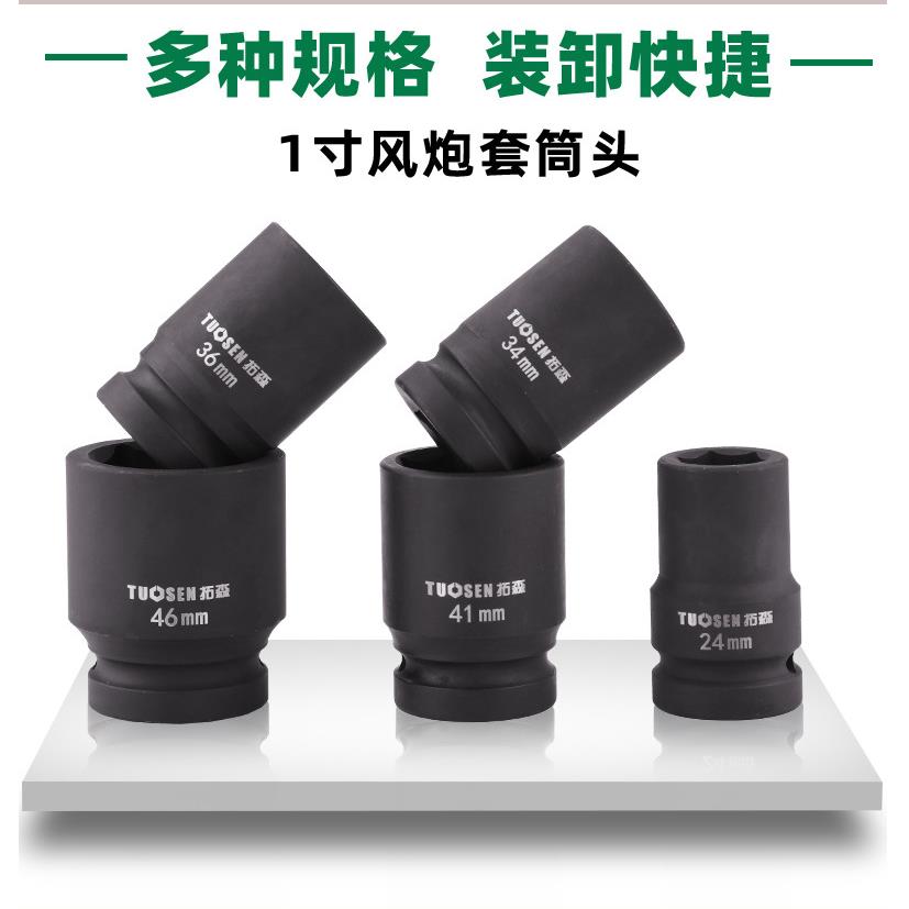 大风炮套筒25MM风炮头1寸重型六角风炮套筒头气动78高风炮套筒