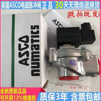美国ASCO电磁脉冲阀SCG353A044*047*051*060 1.5 2.5寸直角3寸24V