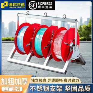 电线放线架放线器放线盘放线神器折叠BV线三线多线家装 线电工工具