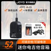 joyo卓乐JA 01迷你电吉他音箱贝司mini便携音响 即插即用带失真