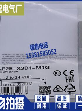 XP E2EG-X2B1/X5B1/X2B2-M1 E2EG-X1R5B1-M1 感应接近开关 质保