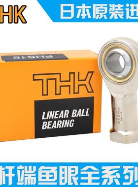 进口THK杆端关节轴承 PHS 3 4 5 6 8 10 12 14 16 L 内螺纹正反牙