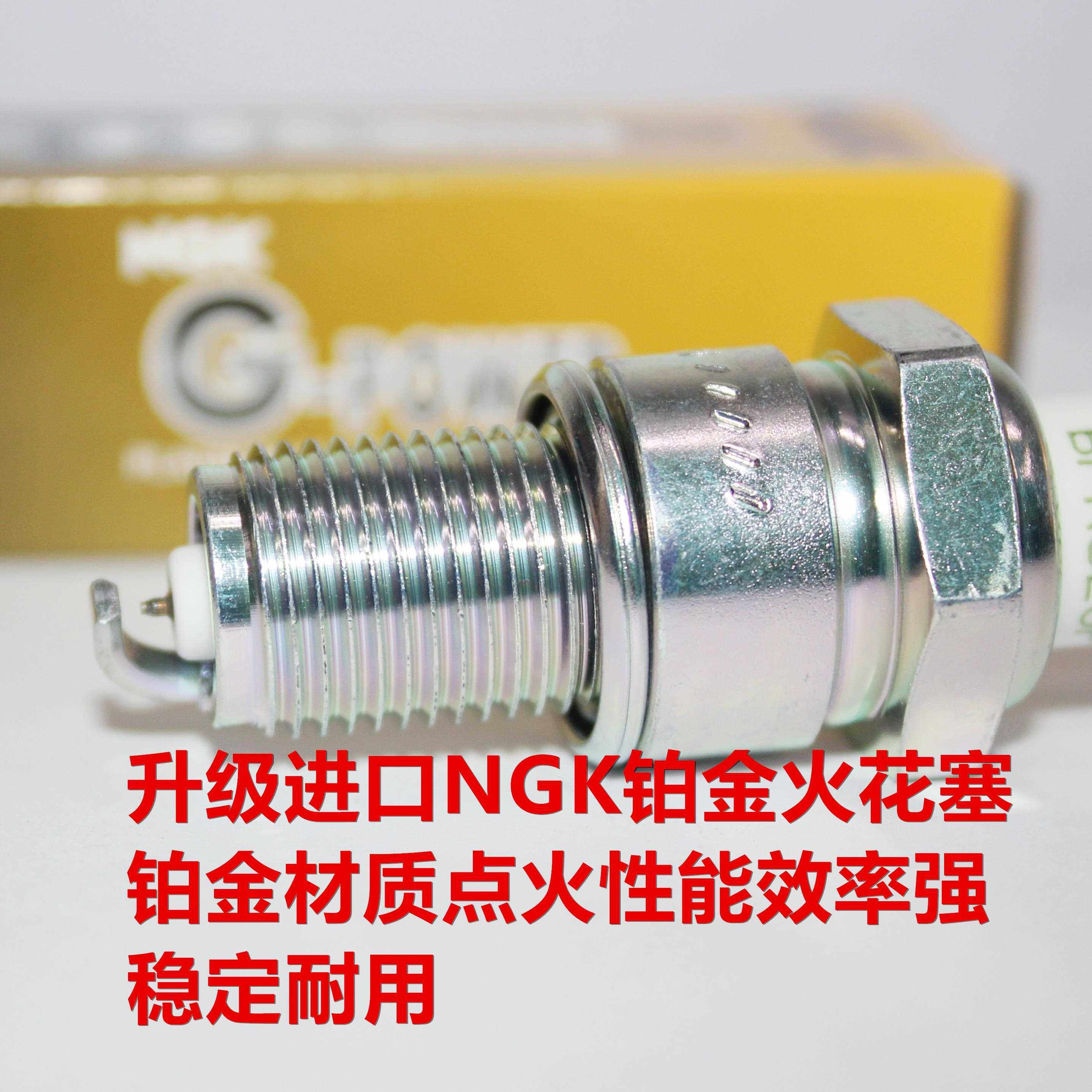 F7TC F6TC F5TC BP6ES水泵抽水机发电机汽油机NGK铂金火花塞AX100