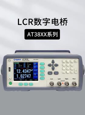 安柏AT3818/810/3816/2811/817 LCR数字电桥元器件DCR测试AT3810A