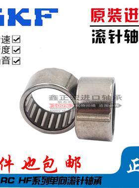 瑞典进口单向滚针轴承RC040708 RC061008 RC081208 RC101410