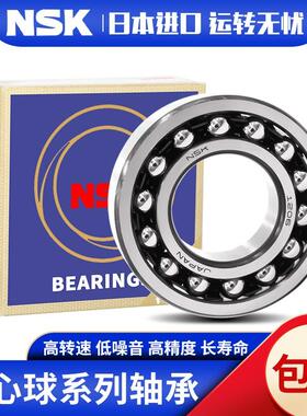 日本进口NSK调心球轴承2307 2308 2309 2310 2311 2312 2313K ATN