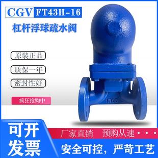 蒸汽疏水阀疏水器 16P锅炉自动排水不锈钢法兰杠杆浮球式 FT43H