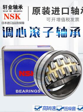 日本进口NSK调心滚子轴承21314 21315 21316 21317 21318CAE4CDE4