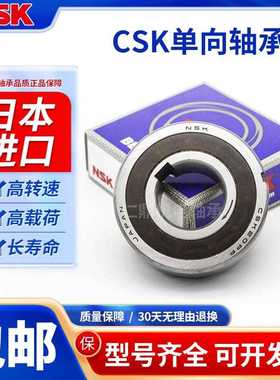 进口单向CSK6001 6002 6003 6004 6005 6006 6007 6008PP带槽轴承