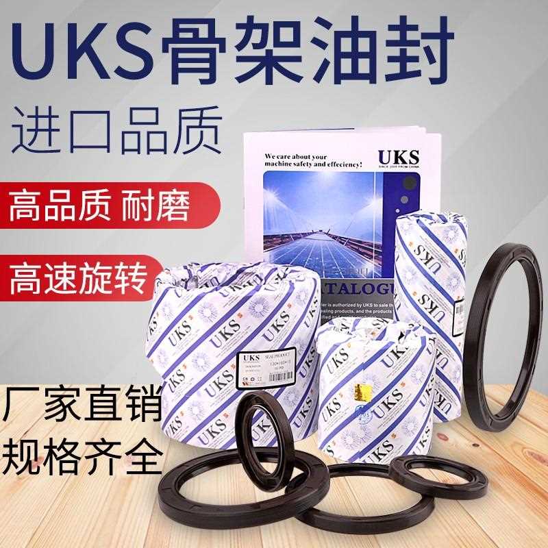 德国UKS进口耐高温骨架油封TCG330*360*370*380/340*380*16/18/20