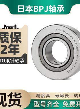 日本进口轴承STO6滚针轴承8 10 12 15 17 20 25 30 35 40 45 50