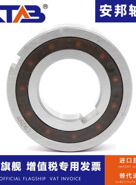 单向轴承CSK8 10 12 CSK15 CSK17 CSK20 25 30 35 40 6004 6005PP