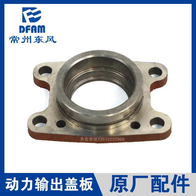 常州东风拖拉机配件大全304/364/404/454/504/604动力输出盖板 原