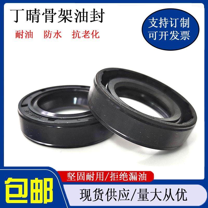 骨架油封30*62*7/8/10/11/12 38x62x7/8/10/12 45*62*7/8/9/10/12