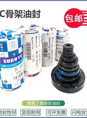 30*42骨架油封30x42x7 30.42.8 304210 30-42-6 5油封 密封圈