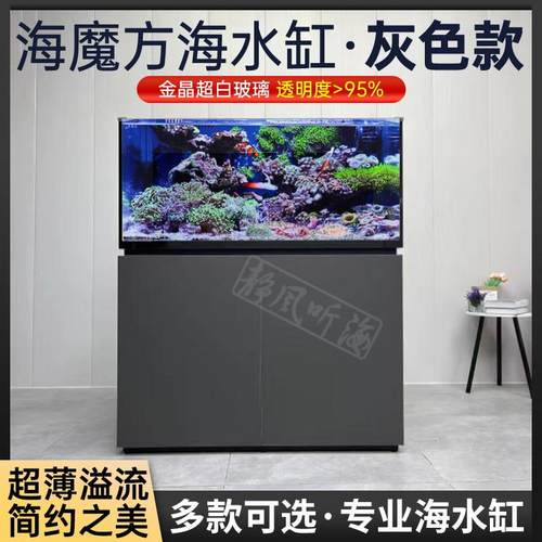 海魔方Mpro系列M系列灰色款专业海水鱼缸珊瑚缸超白玻璃底滤