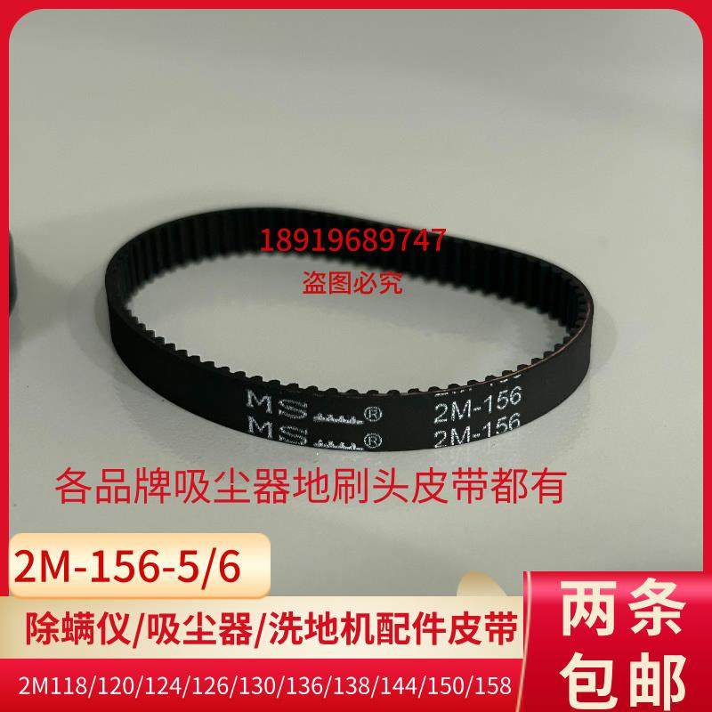 Neato XV-21吸尘器皮带配件 美国俐拓进口扫地机器人配件传动带