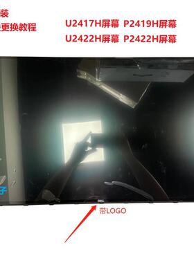 戴尔U2417H U2422H P2419 P2422屏幕 LM238WF4 SSA1D1F1 LM238WF2