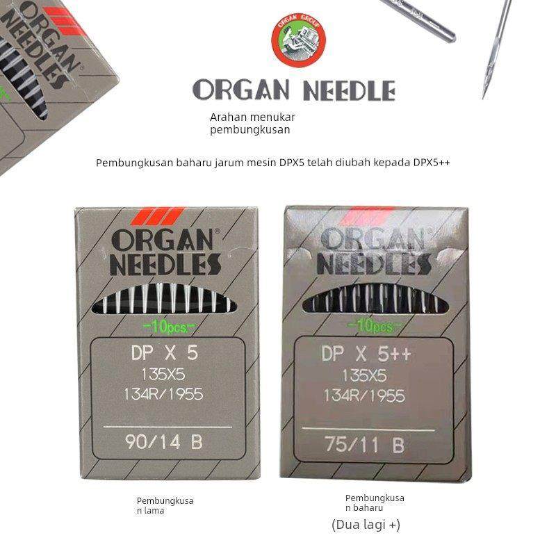 正宗日本风琴DPX5机针锁眼机机针套结机曲折缝双针车机针DP*5