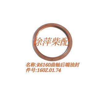 潍坊6160柴油机曲轴前端油封6160皮带盘前油封曲轴后油封飞轮罩壳