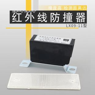 220 行车龙门吊磁吸式 380v 限位器 中通红外线防撞开关LX09