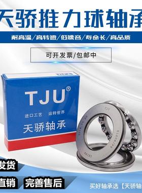 不锈钢轴承S51107 S51108 S51109 S51110 S51111 S51112 S51113